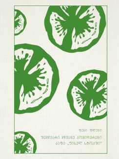 შემწვარი მწვანე პომიდვრები კაფე „უისელ სტოპში“ - ფენი ფლეგი