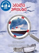 იდუმალი მოწინააღმდეგე
