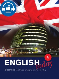 ტომი VI. Business (ბიზნეს-ინგლისური) დონე - ინგლისური ენის კურსი