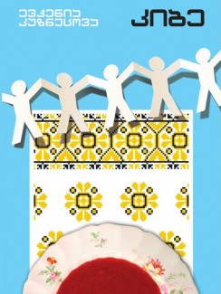 კიბე - ევჰენია კუზნეცოვა