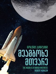 heading